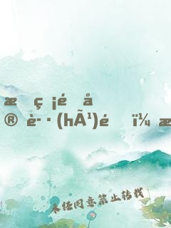 我無限守護(hù)靈，?；ū黄毓饬? width=